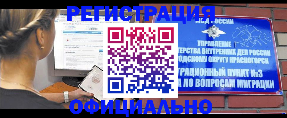 прописка законно в Юже