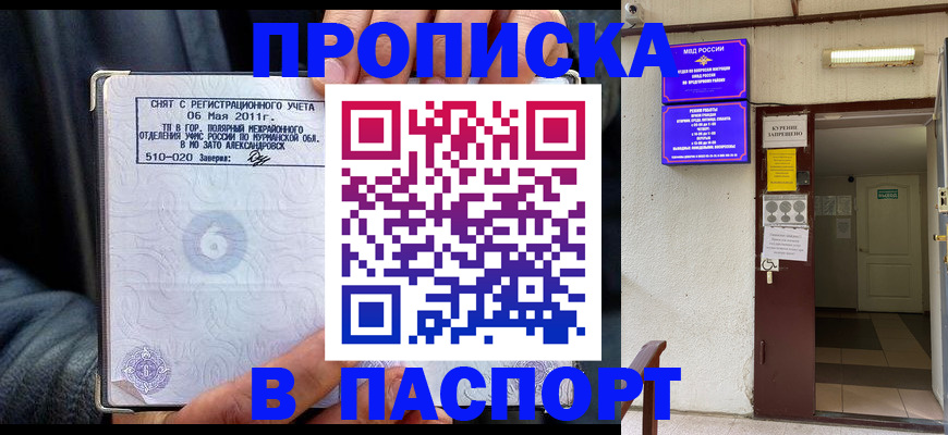 временная регистрация для школы в Юже