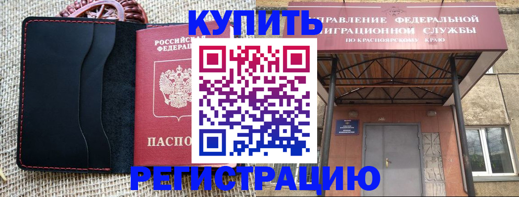 прописка гарантия в Юже
