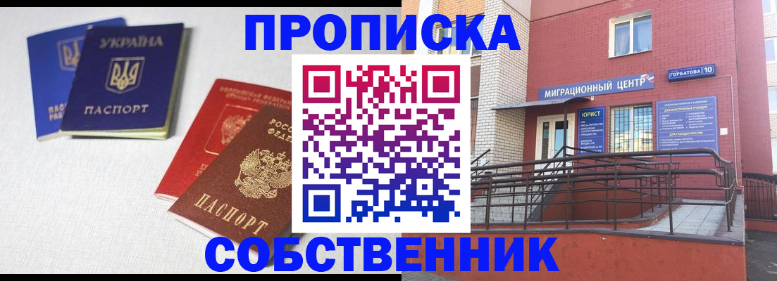 прописка для военкомата в Юже